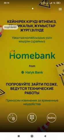 Screenshot_2021-01-05-20-14-19-295_kz.kkb.homebank.jpg