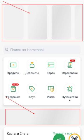 Screenshot_2021-01-20-14-50-35-438_kz.kkb.homebank.jpg