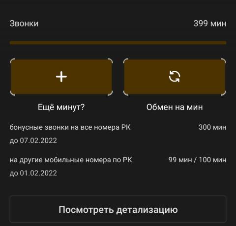 Screenshot_2022-01-10-09-53-11-505_kz.beeline.odp.jpg