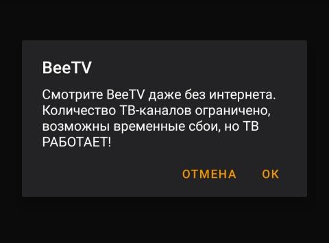 BeeTV IMG_20220110_172928.jpg