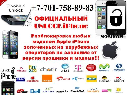 разблокировка Iphone алматы астана РАЗБЛОКИРОВКА iphone Алматы Астана, РАЗЛОЧКА IPhone в Алматы Астане.jpg