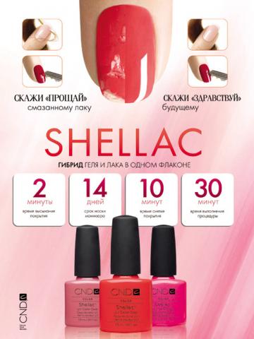 shellac1.jpg