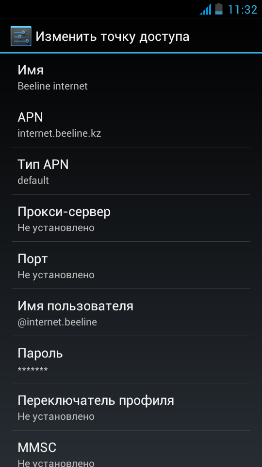 Beeline moscow gprs firewall что это