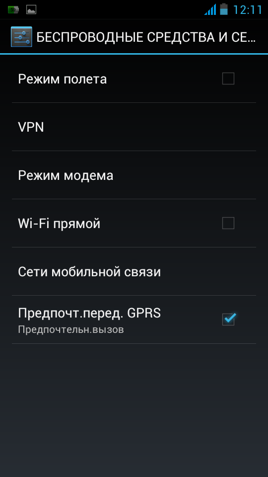 Настройка gprs yota на старом телефоне