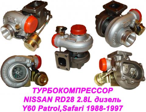 331-TURBO-NISSAN-RD28.jpg