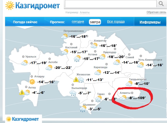 Погода в таразе на 10 точный. Казгидромет. Прогноз погоды карта Казахстана. Казахстан погода. Прогноз погоды карта.