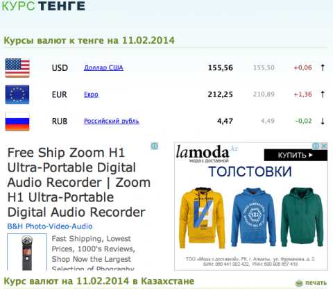 Снимок экрана 2014-02-11 в 16.57.40.png