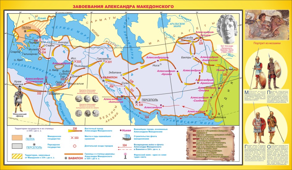 Карта македонии при александре македонском