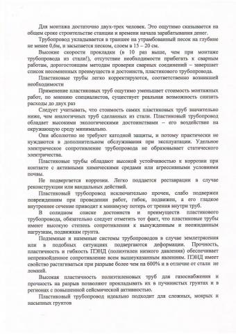 Сравнительный анализ пластика   и металла (2).JPG