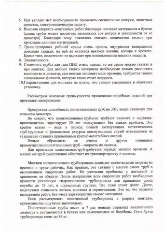 Сравнительный анализ пластика   и металла (1).JPG