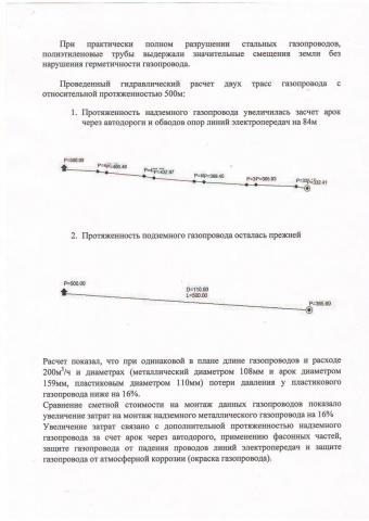 Сравнительный анализ пластика   и металла (5).JPG