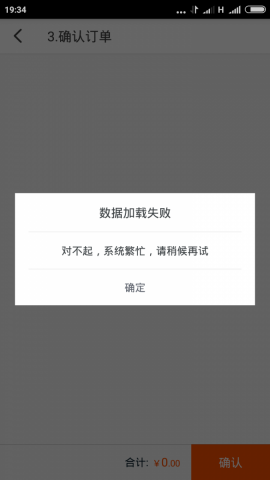 Screenshot_2017-02-04-19-34-57-382_com.taobao.htao.android.png
