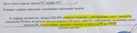 ЕНПФ_отв.JPG