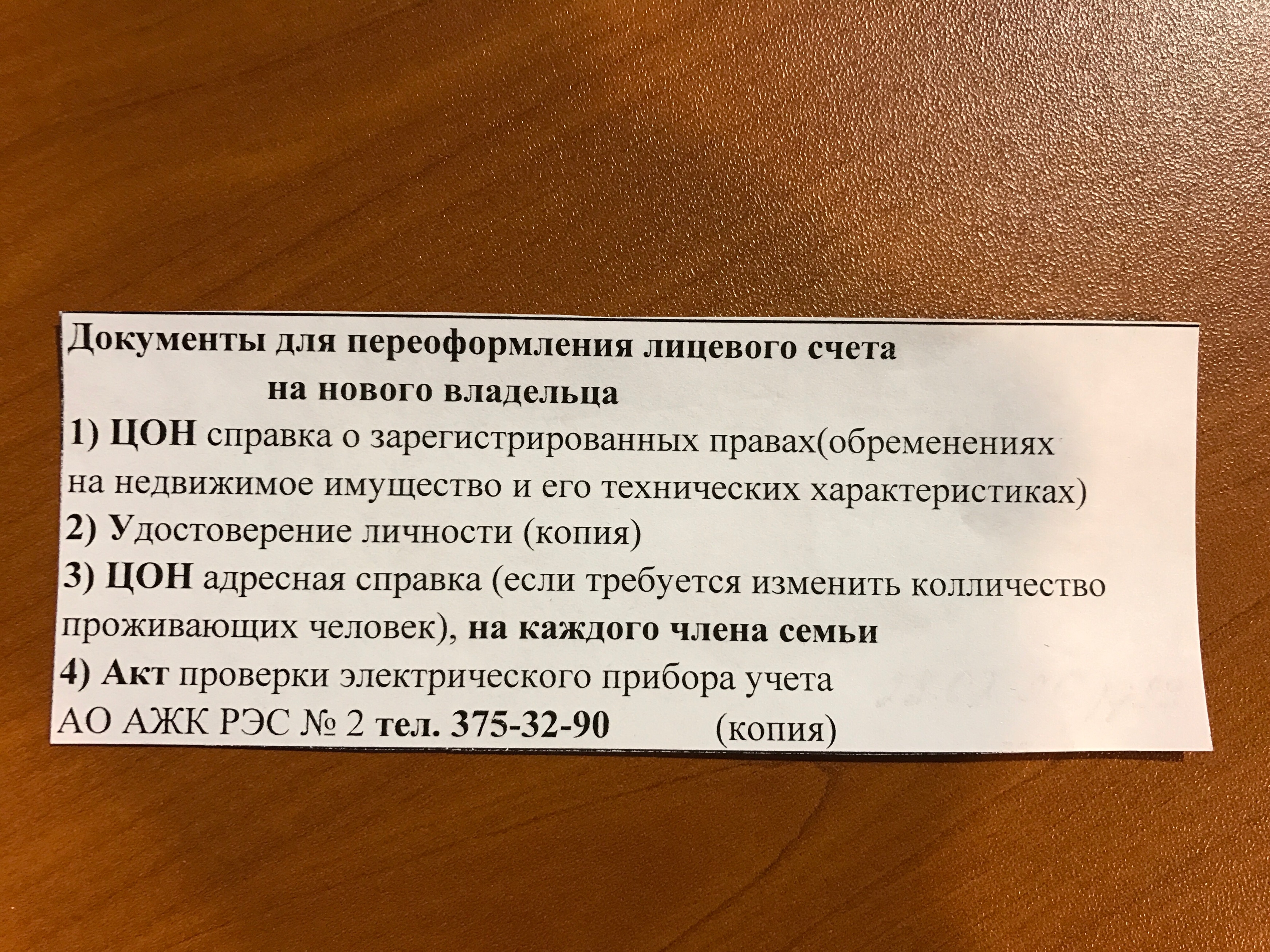 Документы Для Продажи Квартиры От Собственника