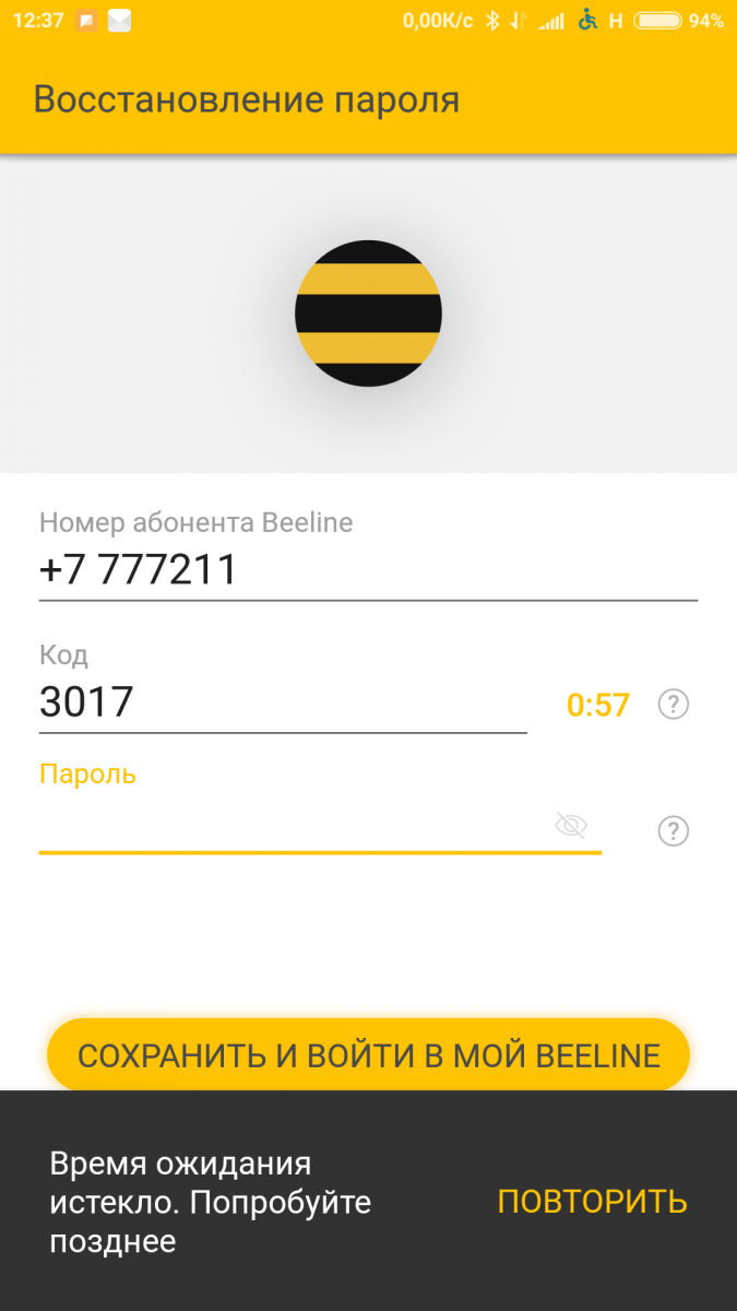 Beeline kz регистрация