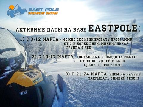 East Pole.jpg