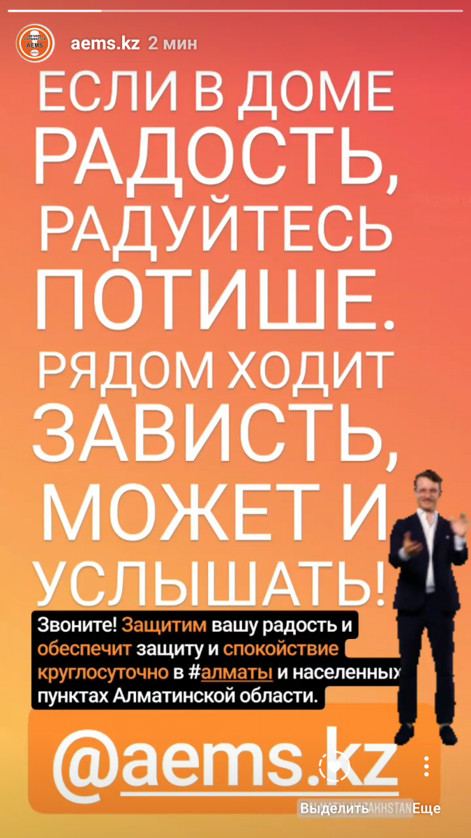 Продажа, установка, обслуживание охранных сигнализаций в Алматы,  Алматинской области - Услуги - Все Вместе