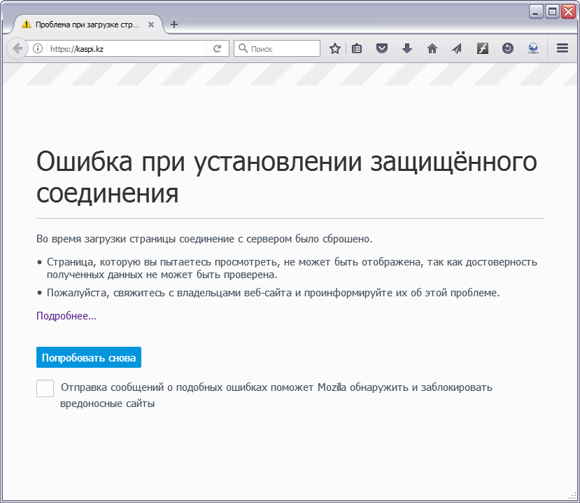 Приложение kaspi kz установлено на 2 х телефонах уведомления будут приходить на оба