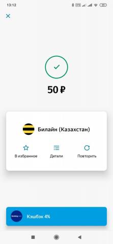 Screenshot_2020-02-13-13-12-56-325_ru.yandex.money.jpg