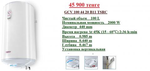 GCV 100 44 20 B11 TSRC.jpg