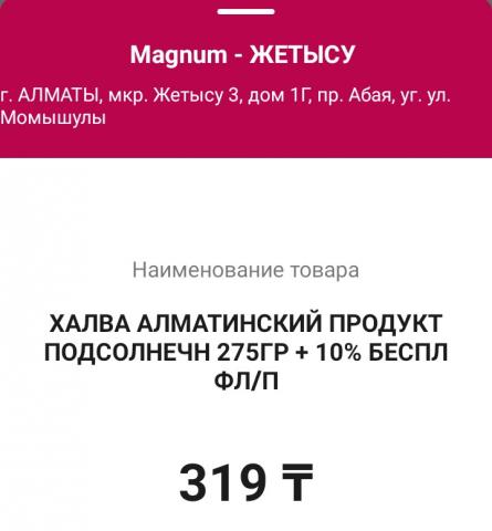 Screenshot_20220201_Magnum Club.jpg