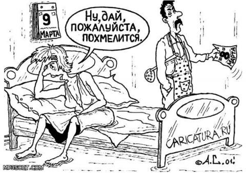 9 марта.jpg