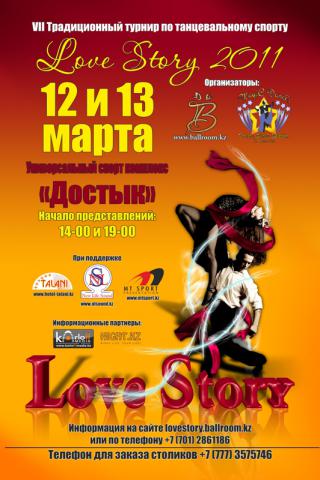 афиша Love Story 2011.jpg