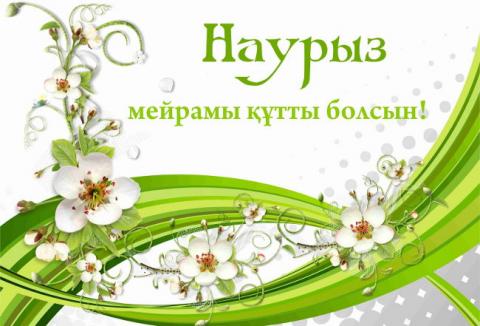 1332335014_nauryz2012.jpg