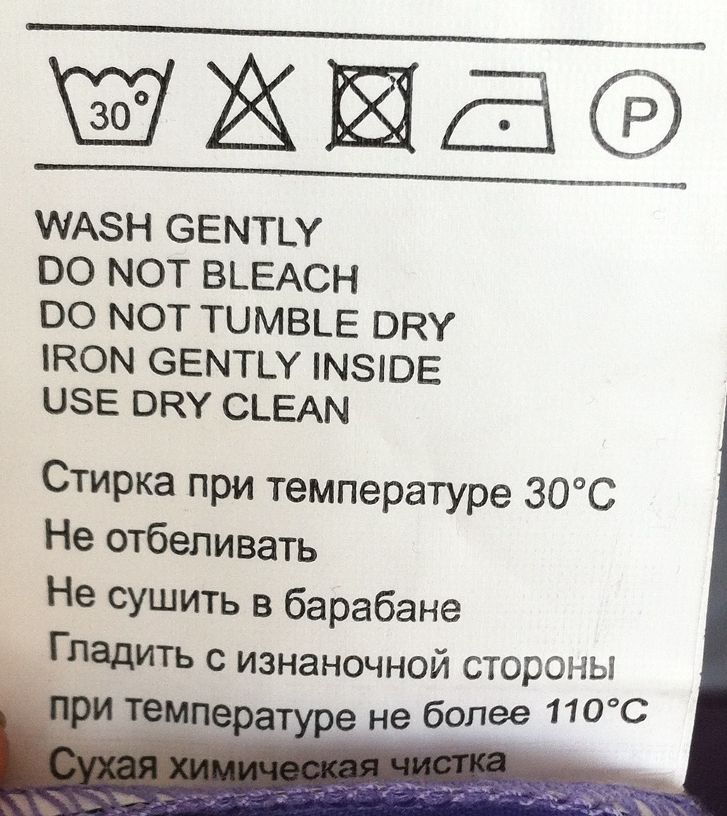 Do not wash