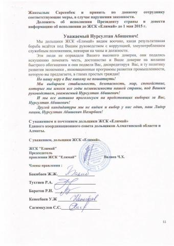 Обращение по Денисову (9).JPG