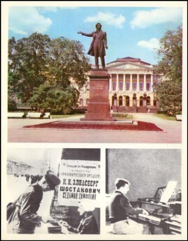 1978 Плакат Ленинград. На Невском проспекте 1942 г. Шостокович Д. у рояля. 1941 г..jpg