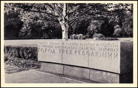 1968 СХ зак. 3731 Ленинград. Серафимовское мемориальное кладбище. 3.jpg