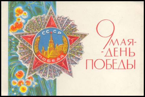 1973-02-01 Минсвязи СССР телеграмма И.Дергилев.jpg
