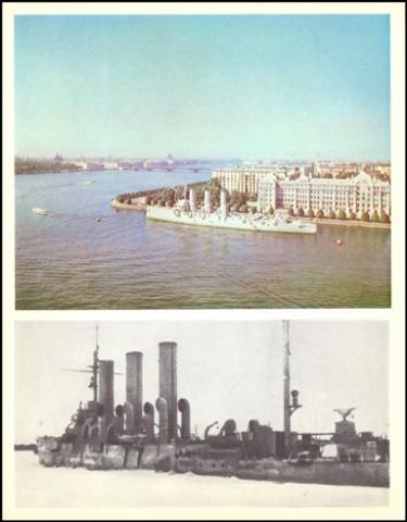 1978 Плакат Ленинград. Крейсер Аврора1942 г..jpg
