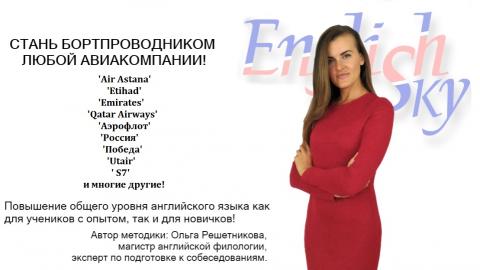 englishsky_airastana_aeroflot_advertising.jpg