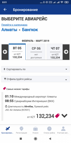 Screenshot_2019-03-04-08-01-40-747_kz.MobyDev.AirAstana.png