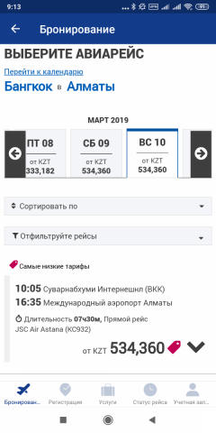 Screenshot_2019-03-04-09-13-17-473_kz.MobyDev.AirAstana.png