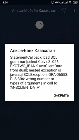 Screenshot_2019-03-12-13-24-43-758_kz.alfabank.mobile.android.png