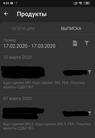 Screenshot_2020-03-17-09-31-32-823_com.alseda.rbkbank-1.jpg