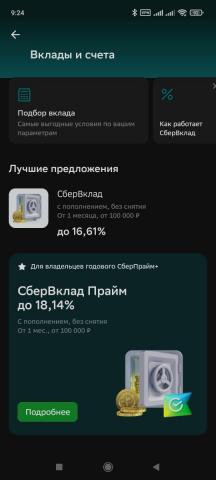 Screenshot_2022-03-01-09-24-54-151_ru.sberbankmobile.jpg