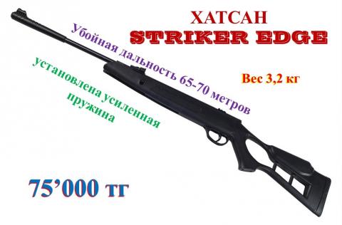 STRIKER EDGE 78000.jpg