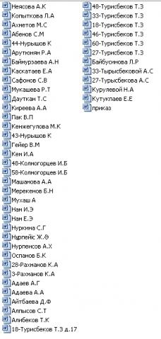 список МГ 2.jpg