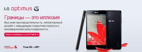 lg-optimus-g.jpg