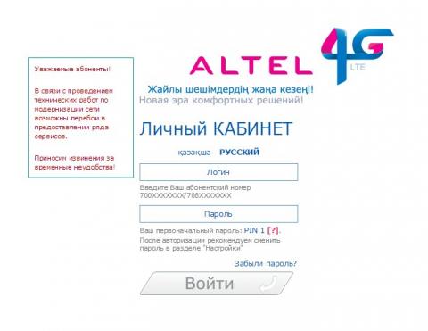 altel.jpg