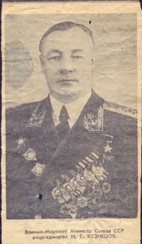1951-назначение-Военно-морской-министр-СССР-Н.jpg