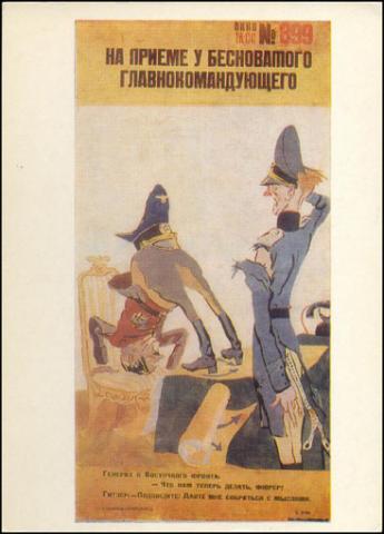 1985 ИИ зак. 1888 На приеме....Кукрыниксы..jpg