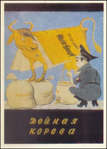 1985 ИИ зак. 1888 Дойная корова. Кукрыниксы..jpg