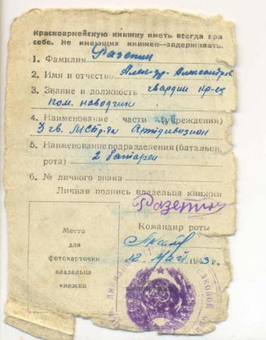 1943 книжка 2 стр.jpg