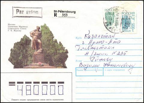 1996-11-01 Москва. Памятник Маршалу Г.К.Жукову.jpg