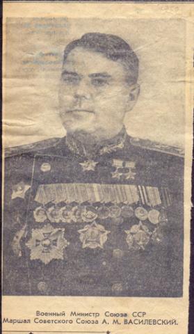 1951-назначение--Военный-министр-А.jpg